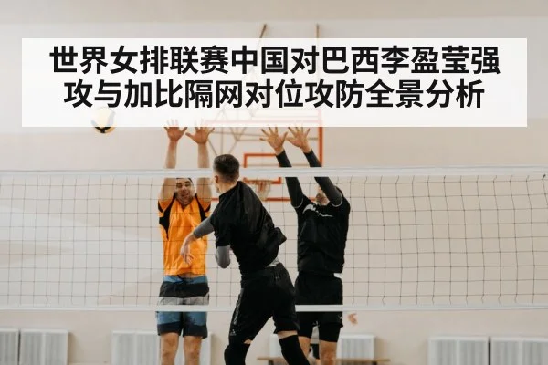 volleyball players net block